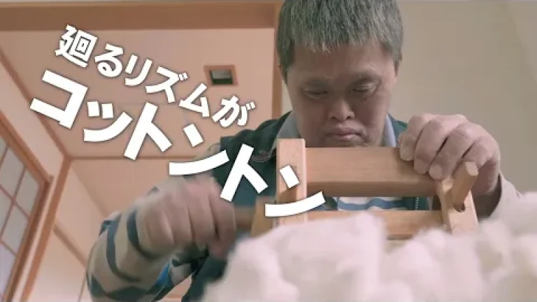 Trailer Fujiyama Cotton